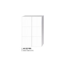 [유일산업] 상부장 AR-522 백색