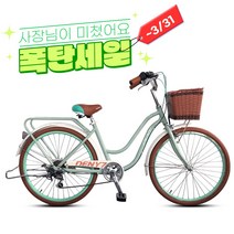 [지멘스자전거] 여성 자전거 데니7 24/26인치 시마노 알미늄 알루미늄 여성자전거 시마노레버 스텐레스스포크 2023년, 데니24인치(핑크)_미조립 박스, 174cm