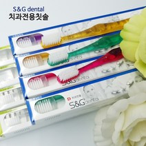 실용적인 치과 칫솔 성인 이중 슬림모 고급모 교정모 1박스12개 국산, 슬림모 일반 1박스12개 (색상랜덤)