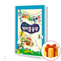 세광 계이름 공부 3 Sekwang Sound Name study 세광 계이름 공부 3 교재