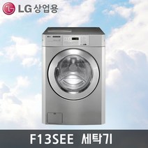 LG트롬 업소용 상업용 드럼세탁기 F13SEE(13KG/신제품), F13SEE, 티타늄