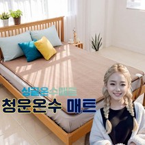 싱글 온수매트 골드 원난방 본사직영 판매
