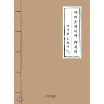 에어프라이어 레시피: 아이캔 프라이, 포켓트웰브, 포켓트웰브