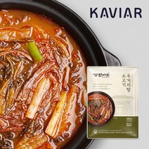 [캐비아] 삼원가든 소고기 우거지탕 5팩X600g