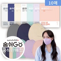 숨쉬고 새부리형 스타일업 컬라마스크 대형 8컬러 정식판매점, 무드브라운, 10매
