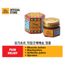 [타이거밤] 호랑이연고 레드 19.4g 30g 싱가포르 정품 배송, 레드 30g