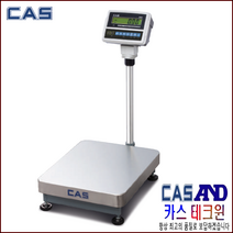 카스(CAS) HB시리즈 HB-150 고중량 고분해 충전식 전자저울 HB150 최대중량 150kg