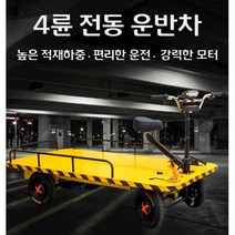 전동 운반차 전동카트 4륜평판전동차 구루마 운반카트, [2mx1m] 베이직 모델+변속기어(추천모델)