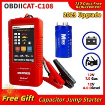 슈퍼 커패시터 점프 스타터 자동 시작 장치 자동차 부스터 배터리 포함 안함, C108