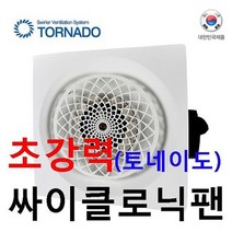 토네이도 토네이도환풍기 CYL400-K 욕실 흡연부스 천정용 싸이클로닉팬 환풍기, 1개