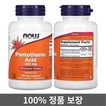 NOW Foods 나우푸드 판토텐산 500mg 100캡슐, 1개, 상세설명참조