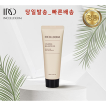 [정품 QR보장] 당일출고_인셀덤 [ 카밍 밸런스젤 (100ml) ] 수분가득 순금첨가 / 부드러운 발림에 미백효과! 주름개선_인생 화장품 INCELLDERM
