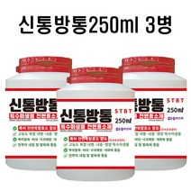 뿌리발근제250ml 뿌리내림 뿌리발육 천연 복합효소 내충성 내병성 강화 미생물 비료, 신통방통250ml(3병)