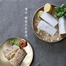 [김하진의 집밥한끼]제주 왕특대 은갈치 16토막 총4마리, 없음, 상세설명 참조