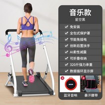 인클라인런닝머신 인클라인 트레드밀 무동력 머신 미니 가정용런닝, 뮤직스타일-무설치/AI충격감소/블루투스뮤직