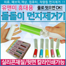 BCN340289롤클리너 [먼지제거기] 롤클리너/재사용먼지제거기/찍찍이/반영구먼지제거기/미니먼지제거기/클리너, 먼지제거기(핑크)