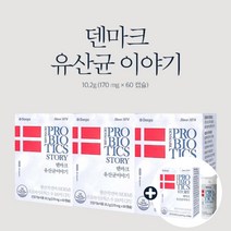 덴마크 직수입 예민한장 장정착력 장생존력 LGG lgg3세대 엘지지 BB-12 100억 CFU 보장균수 프리미엄 유럽 유산균, 3+1(4BOX)