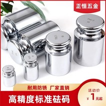 무게추 분동 무게측정 실험용전자저울 M1 레벨 무게 세트 저울 전자 저울 교정 무게 200g500g 고정밀 강철 크롬 도금 코드 블록 무게, 2g 일반 버전 누드
