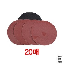 룸804 목공 빼빠 사포질 4인치 샌딩페이퍼 연마지 전동드릴 페파 원형 사포 20매, 60방, 1개