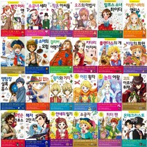 초등학생을 위한 세계 명작 1-42권 선택구매 명작동화 책읽기 초등 저학년, 07. 보물섬