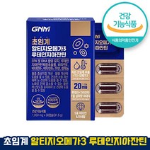 식약처 인증 인정 초임계 알티지오메가3 루테인지아잔틴 조정석루테인 rtg 초임계 추출 오메가3 EPA+DHA 황반 중심부 케어 1개월 3개월 6개월 홈쇼핑 방송 건강 식품 인증, 30캡슐 x 1박스(1개월)