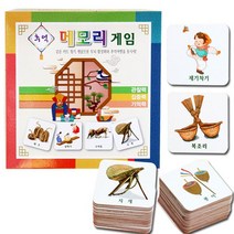 (쏘잇) 추억 메모리게임 보드게임 4세이상 2-4인 가족게임 기억력 치매예방, 상세페이지 참조