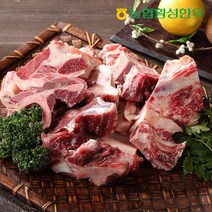 [농협횡성한우] 소뼈 3kg (국거리 탕용) /횡성군수 어사품 인증, 상세 설명 참조