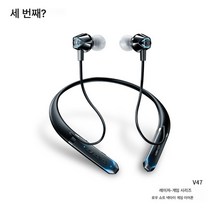 (무선 홀터넥 이어폰)위컴 서든어택 게임 시리즈 로우 레이턴시 홀더 블루투스 이어폰 통화 노이즈 캔슬링 롱래스팅 이어폰 V47, 블랙, 하나