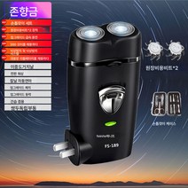 면도기 전기면도기 충전식 휴대용면도기 양날, 럭셔리 스타일