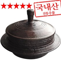 장스토어 무쇠 가마솥 다용도 뚜껑 가마솥 무쇠솥 고급선철 길들임, 길들인 주물, 무쇠 가마솥(일반) 200호