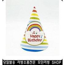 파티용품 홈파티꾸미기 무지개패턴 특별한날 유치원생일파티 8살생일파티 문구류