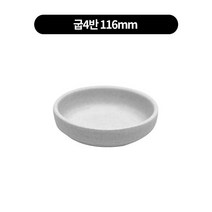 고백자 굽쿠프 종지 4종류 2D, 굽4반 116mm