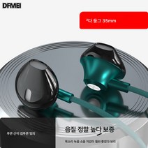 (유선 이어폰)원도 이어폰 적용 유선 인입형 타이펙 편두 고음질 모바일 PC 스포츠 러닝 K 노래 중저음 게임 맥원 홀 포함, 아오야마다이3.5Mm원형홀옥타코어서라운드사운드밴드맥튜닝, 표준배치
