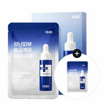 아이소이 [아이소이] 아크니(응급) 닥터 1st 스피디 마스크(+팩1매 증정), 선택완료, 단품없음