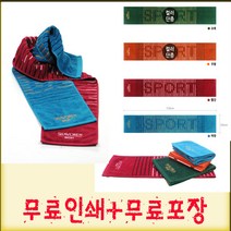 샤보렌 멀티스포츠타올20 송원타올 수건 무료인쇄+포장, 빨강
