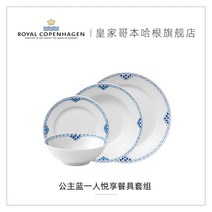 로얄 코펜하겐 애프터눈티 홈카페 테이블웨어 royalcopenhagen 프린세스 블루 식기 세트 1인 그릇과 접시 북유럽, 프린세스블루 - 1인세트 멤버십은 2년 피해보상