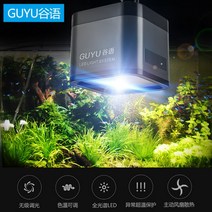 구유 GUYU LED 수초 램프 조명 스팟등 GY7200K-21W, GY70W