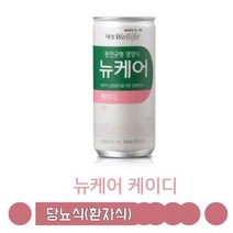 (566208) 뉴케어 케이디플러스 30캔 200ml 투석 밸런스 영양 V 배송비x