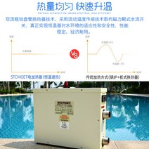수영장 풀빌라 온수 히터기 물 데우는 기계 가동, 5.5KW
