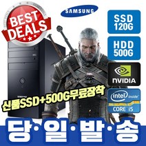 [파격딜가] 삼성PC 배그 롤 오버워치 게이밍용 그래픽장착 컴퓨터본체 정품윈도우설치, i5 3470/8/S120+H500G/GTX660, [선택] 윈도우10