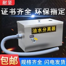 그리스트랩 주방 레스토랑 스테인레스 스틸 케이터링 그리스 트랩 하수 유수 분리기 수유 상업용 배수 프로세서, 상하이 특별 주문