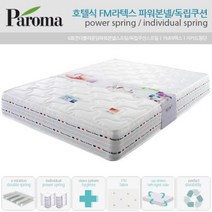세진침대 다비드 FM라텍스 킹 라텍스매트리스