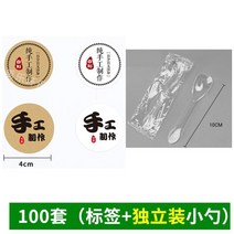플라스틱밀폐용기 .국담기 용기 테이크아웃 포장 국그릇 뚜껑포함 밀봉 산모 도시락 마멀레이드 아이디어 케이스 300m, T18-O42-짧은 스티커 100+독립 투명 수저 10