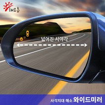 해오름 사이드미러 와이드미러 SM3 뉴 SM5 임프레션 SM7 뉴아트_좌우 세트, 62번-SM7구형+열선