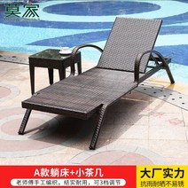야외 썬베드 비치 체어 일광욕 의자 리조트 해변 카페 발코니, C. A형 썬베드1개+테이블1개