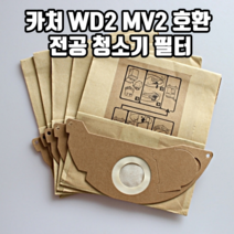 카처 WD2 MV2 호환 전공 청소기 필터 진공청소기먼지봉투, 1개