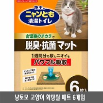 LG유니참 데오토일렛 다묘용 소취 고양이 패드 8p x 2개