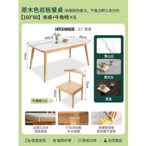 고재테이블 슬레이트 식탁과 의자 조합 단단한 나무 작은 아파트 조명 럭셔리 현대 간단한 스타일 식탁 직사각형 식탁 집, 21. [160*80+6개] 혼의자 + 두꺼운 암판(복