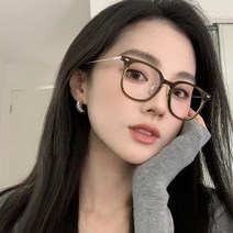 냉차색 안경 여렌즈 빅테 민낯신기 아이테 프레임 ins풍