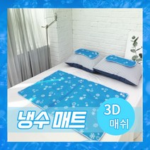 쿨매트 여름 침대 쿨 매트 쿨링 아이스 냉 냉감 메트 아이스방 슈퍼싱글 시원한 패드, 더블 80x120 (추천)